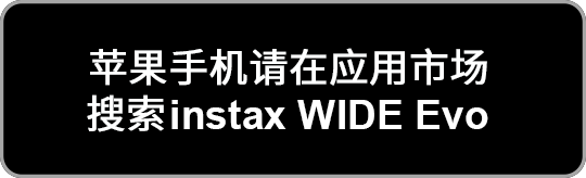 在应用程序商店下载