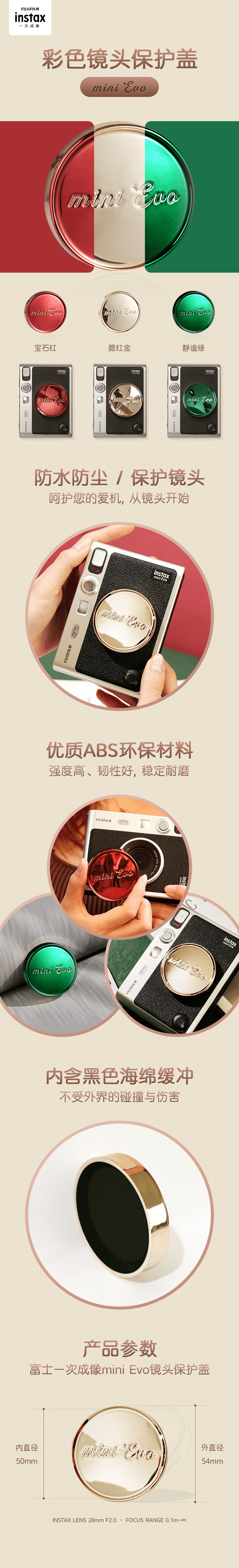 彩色镜头盖详情（终稿）.png