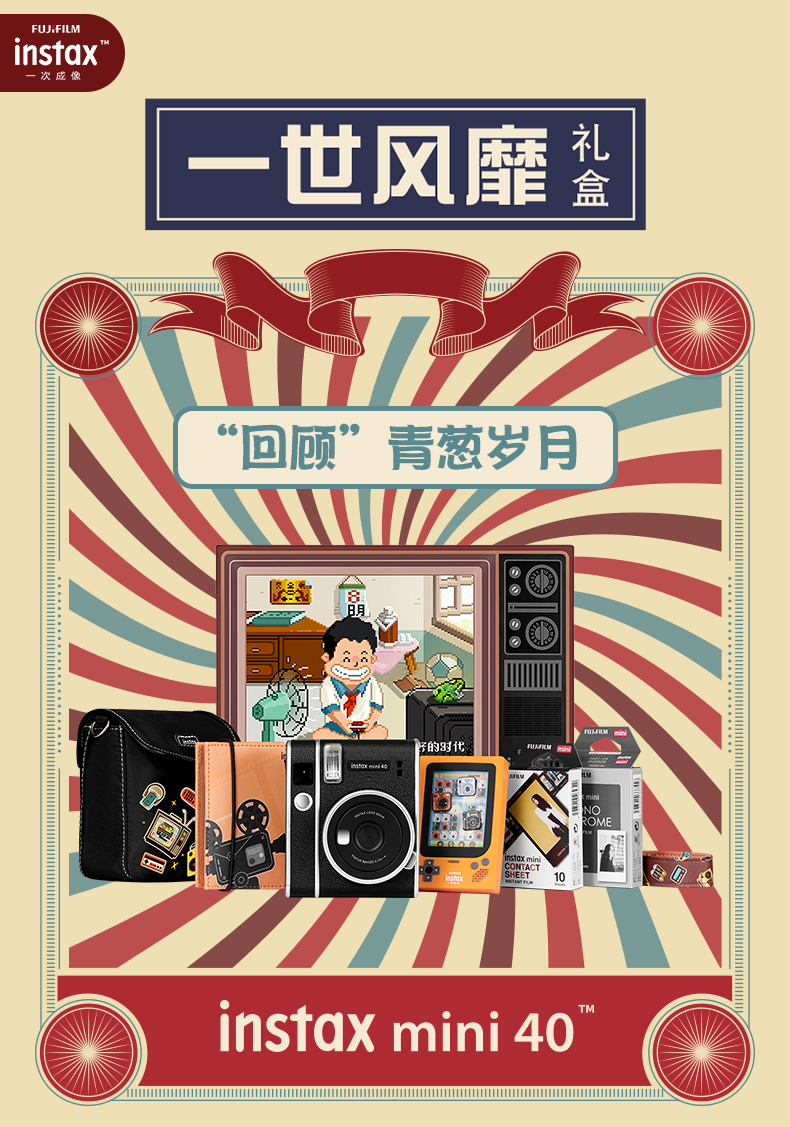 mini+40™一世风靡礼盒详情页（华康）-1.png