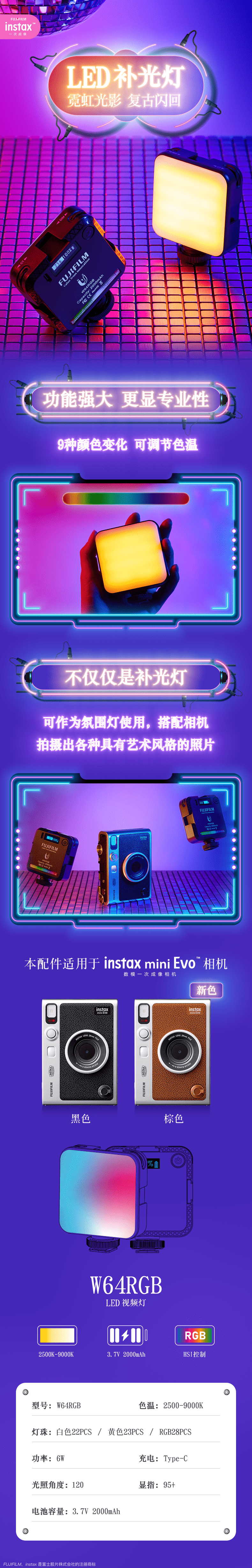 EVO补光灯详情（终稿）新色.png
