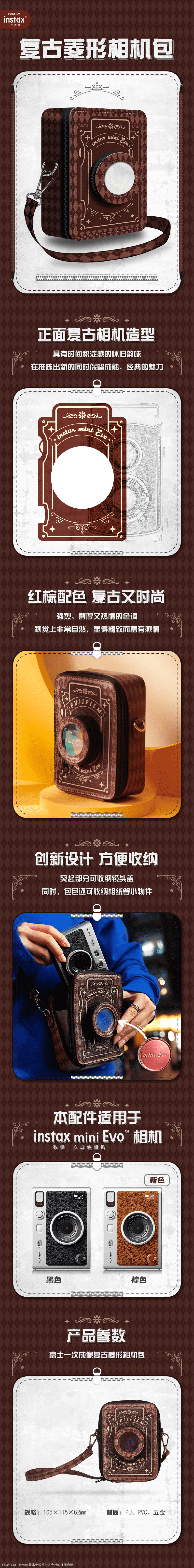复古菱形相机包详情（终稿）.png
