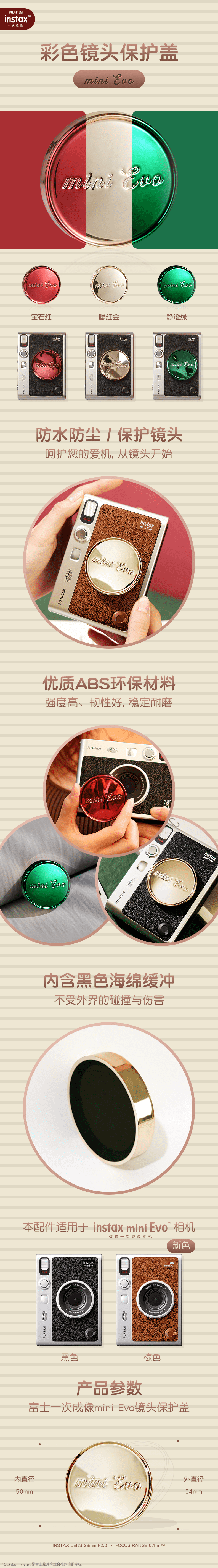 彩色镜头盖详情（终稿）.png