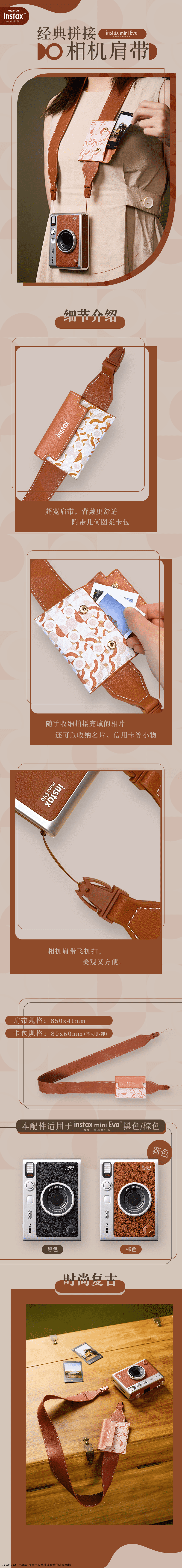 经典拼接相机肩带详情页（华康）.png