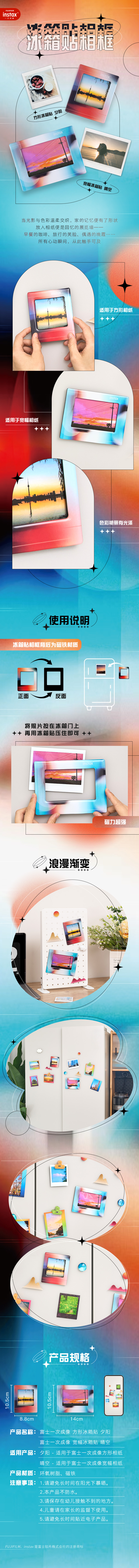 方形 宽幅冰箱贴 夕阳 晴空详情页（华康）.jpg